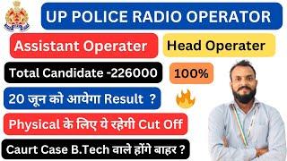 UP POLICE RADIO OPERATOR RESULT  UP POLICE ASSISTANT OPERATOR CUT OFF  HEAD OPERATOR CUT OFF  UP