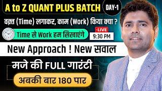 3 Best  Approach in Time & Work  अब होगा हर काम वक़्त पर  Abhinay Sharma @ABHINAYMATHS