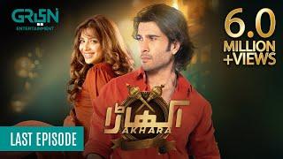 Akhara Ep 34  Last Episode  Feroze Khan  Digitally Powered By Master Paints  Eng CC  Green TV