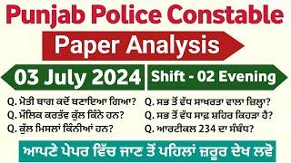 Punjab police paper 2024  3rd July Evening Shift  punjab police paper analysis  punjab police