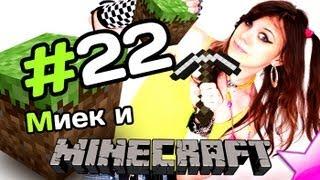 MineCraft Мия и Rissy - Нашествие Жителей lets play