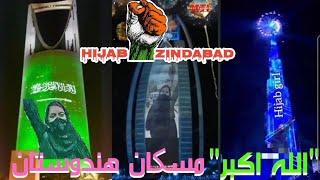 Muskan Khan Icon Lady on Burj Khalifa Dubai hijab brave girl #viralvideo #shorts #karnataka #hijab