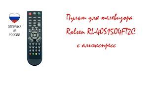 Пульт для телевизора Rolsen RL 40S1504FT2C с алиэкспресс