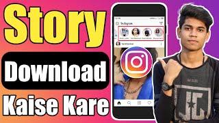 How To Download Instagram Story  Without Any App  Instagram Story Download Kaise Kare