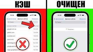 Как очистить кэш на iPhone? Как удалить Другое на iPhone? Очистить память на iPhone