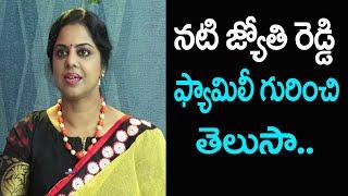 Actress Jyothi Reddy Talk about Her Family  Vijethalatho Vijay Yadav  Jyothireddy Family  Aone