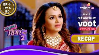 Sasural Simar Ka 2  ससुराल सिमर का  Ep. 179 & 180  Recap