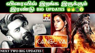 Kanguva Movie Massana Latest Update  Suriya Latest Update  Suriya Siva  Disha Patani  Suriya42