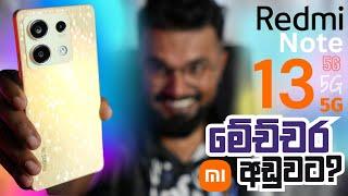 Redmi note 13 5G 12GB RAM  256GB ROM මෙච්වර අඩුවට ලංකාවේන්ම අපේන් විතරක්