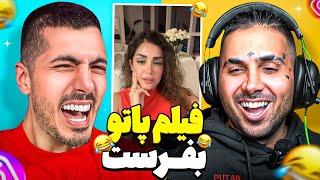 Most Funny x Putak  پست های عجیب غریب با پوتک