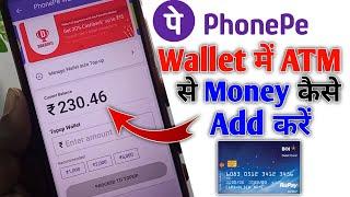 Phonepe me atm card se paise kaise add kare  How To Add Money in Phonepe From ATM Card