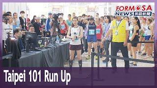 5000 athletes from around the world take part in Taipei 101 run up｜Taiwan News