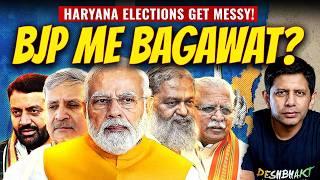 Ep.2- Haryana Elections  Congress Worried As Kejriwal Enters Arena  Revolt Brewing In The BJP?