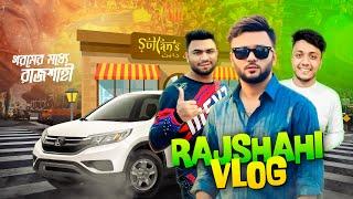 গরমের মধ্যে আমরা এখন রাজশাহী । আলোর শহর । Rajshahi Vlog  Sultans Dine  Rs Fahim Chowdhury