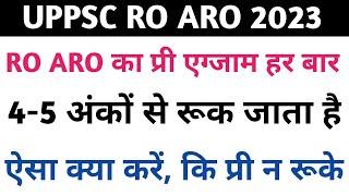 UPPSC RO ARO प्री परीक्षा पास करने की रणनीति 