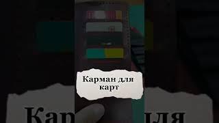 Работа с кожей. Вертикальный карман для карты с ограничителем. Ручная работа.  #shorts #shortsvideo