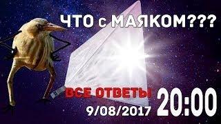 Космос в кармане - кто и как делает спутник Маяк ч.1 Александр Шаенко
