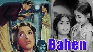 Bahen 1941 Super Hit Classic Movie  बहन  Sheikh Mukhtar Nalini Jaywant Meena Kumari