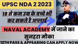 UPSC NDA ii Online Form 2023  NDA 2 2023 Notification  NDA 2 Ka Form Kaise Bhare 2023  #upsc