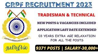 9371 VACANCIES  EXTRA AGE RELAXATION  CRPF TRADESMAN & TECHNICAL RECRUITMENT 2023  IN TAMIL