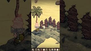 НЕ РУШИМАЯ стена - ЗАЩИТА БАЗЫ в Dont Starve Shipwrecked #dontstarve #shipwrecked #shorts #gaming