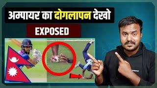 India VS Nepal  अम्पायर का दोगलापन  Umpire wrong decision  Aarohi Films  Umpire ka Doglapan