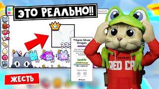 ШОК ТИТАНИК и ХУГ из ПОДАРКА в игре Пет симулятор 99 роблокс  Pet Simulator 99 roblox  + Эльф 5