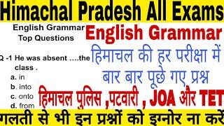  HP TET  JBT  TGT  JOA  Patwari All exams   English Grammar   बार बार पूछे गए प्रश्न