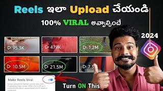 Right Way To Upload REELS  VIRAL  How To Upload Reels On Instagram 2024