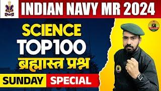 Indain Navy Top 100 Science Mix Question 2024  Indian Navy MR 2024  Navy Previous Year question