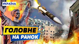 РАНОК 10.07.2024 що відбувалось вночі в Україні та світі?