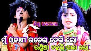Rama nataka  Ramlila  Sita barajan  Narasinghaprasad  Odia nataka  Odisha culture  Ramayan