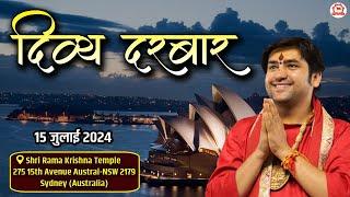 LIVE दिव्य दरबार  15-07-2024  Divya Darbar  Bageshwar Dham Sarkar  Sydney Australia