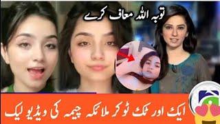 Malika Cheema Leak Video  Malika Cheema Viral Video  Leak Viral Video