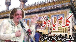 Kalam E Bahoo  Arifana Sufiana Kalam Hazrat Sultan Bahoo R.A  Arf Feroz Khan Noshahi Qawwal