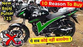 10 Reason to BUY BAJAJ Pulsar 125 E20  bajaj pulsar125 review  Bajaj PULSAR 125 Advantages 