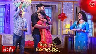 Sindura Nuhen Khela Ghara - Full Episode - 142  Odia Mega Serial on Sidharth TV @8PM