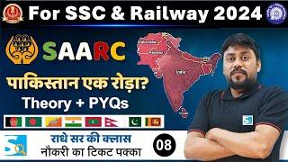 SAARC क्या है?  पाकिस्तान रोड़ा क्यों?  Know about SAARC  Theory + PYQs  by Radhey Sir  Class 8