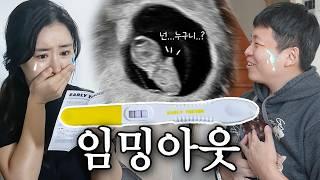 임밍아웃 하는 날이 오다니feat.감동주의  동거 6년차 포기했더니 찾아온 소식...?