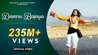 Shivratri Special 2020  Damru Bajaya  Hansraj Raghuwanshi  Official Music Video