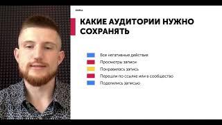 Урок 3.  Работа с аудиториями