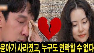 신랑수업 마지막회 윤아가 사라졌고 아무도 윤아와 연락할 수 없습니다. 동완은 절망적으로 앉아 흐느끼다 긴장된 촬영장 분위기. 윤아 어디 갔어?