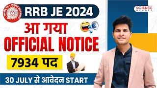 RRB JE 2024 7934 पद  Short Video में पूरी जानकारी by Neeraj Sir