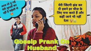 Gossip Prank On Husband Prank On Husband Husband Reaction 