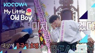 Kim Jong Kook doesnt know what to do My Little Old Boy Ep 226