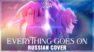 League of Legends RUS Everything Goes On Cover by Sati Akura