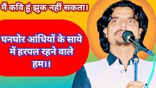 Deepak divyanshu।घनघोर आंधियों के साए में हरपल रहने वाले हम। #poetry #comedy #hasyakavita