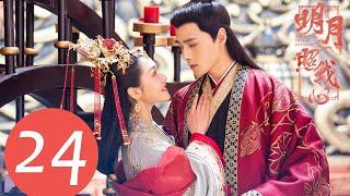 ENG SUB《The Love by Hypnotic》EP24——Starring Fang Yi Lun Ling Mei Shi