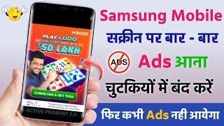 Samsung Mobile Me Ads Ko Kaise Band Kare  How To Stop Ads In Mobile Phone 2023