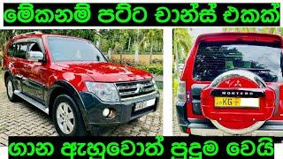 Pejaro for sale  car for sale in Srilanka  wahana aduwata  ikman.lk  Patpat.lk